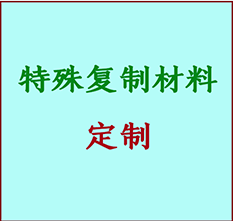  长沙市书画复制特殊材料定制 长沙市宣纸打印公司 长沙市绢布书画复制打印