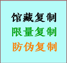  长沙市书画防伪复制 长沙市书法字画高仿复制 长沙市书画宣纸打印公司