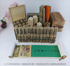 长沙市春画全集之金瓶梅绘画24手卷